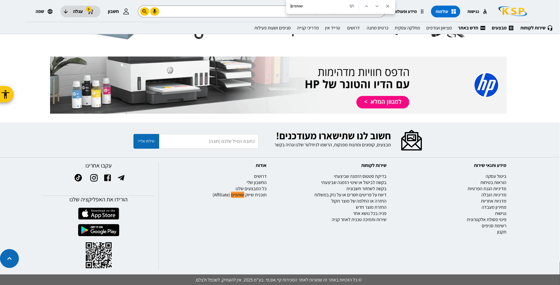 תכנית שותפים ksp